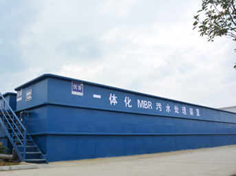 MBR一体化污水处理设备