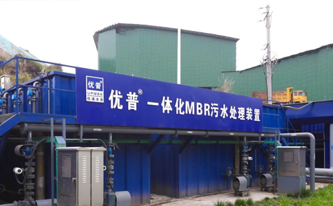 MBR污水处理设备.png