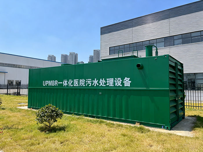 1764213220683463.png UPMBR医院污水处理设备 (1).png